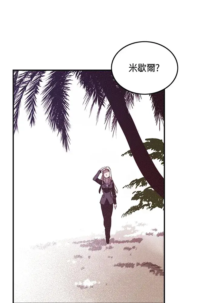漫画《魔导王》第62话第42张图