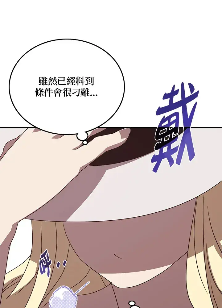 漫画《魔导王》第62话第46张图