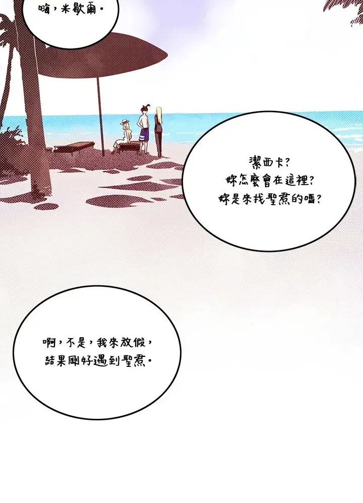漫画《魔导王》第62话第48张图