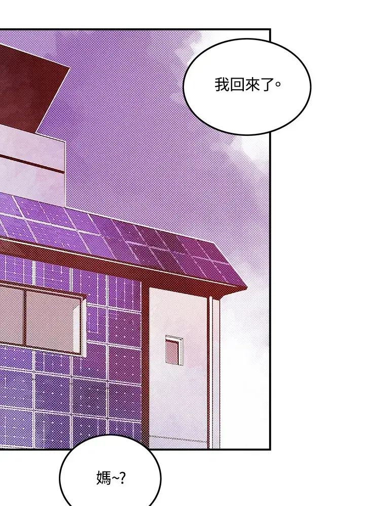漫画《魔导王》第62话第49张图
