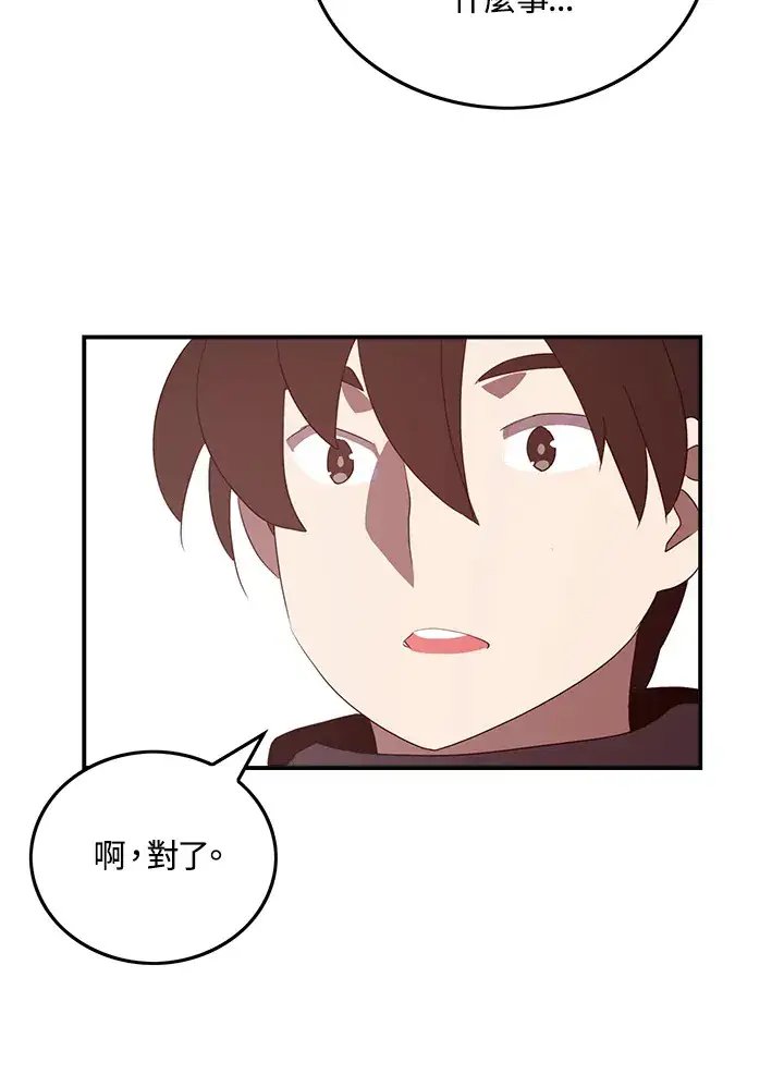 漫画《魔导王》第62话第52张图
