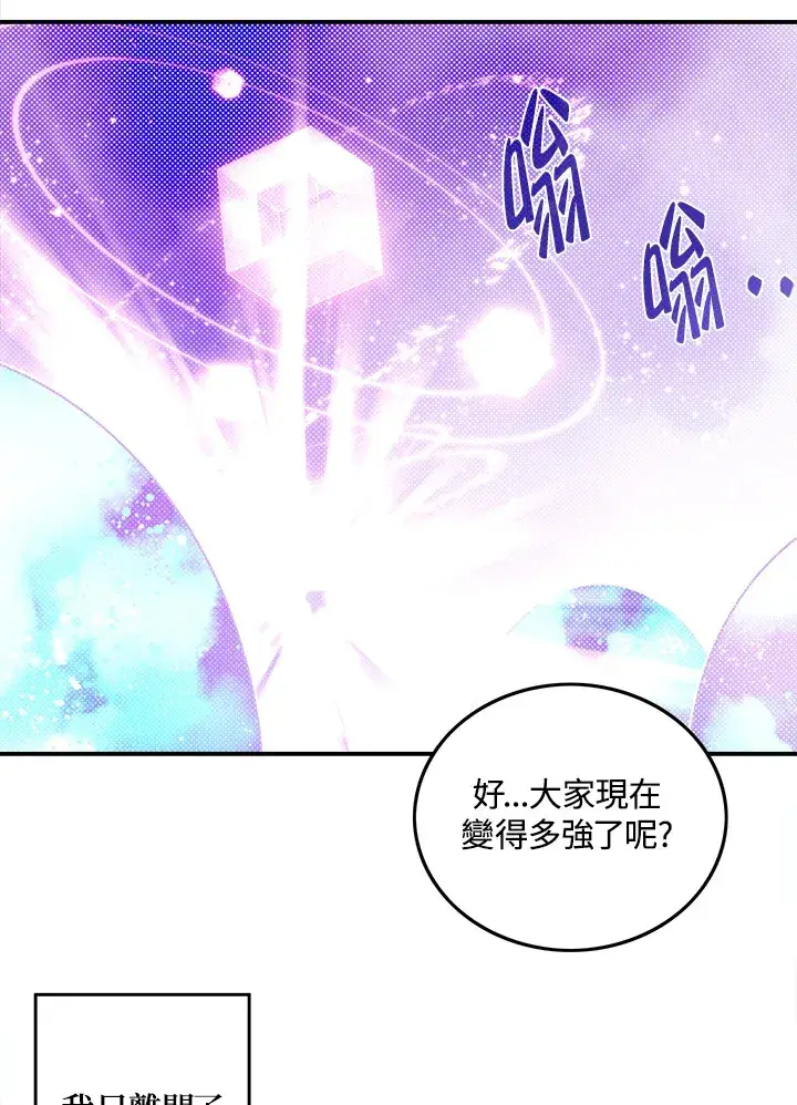 漫画《魔导王》第62话第54张图