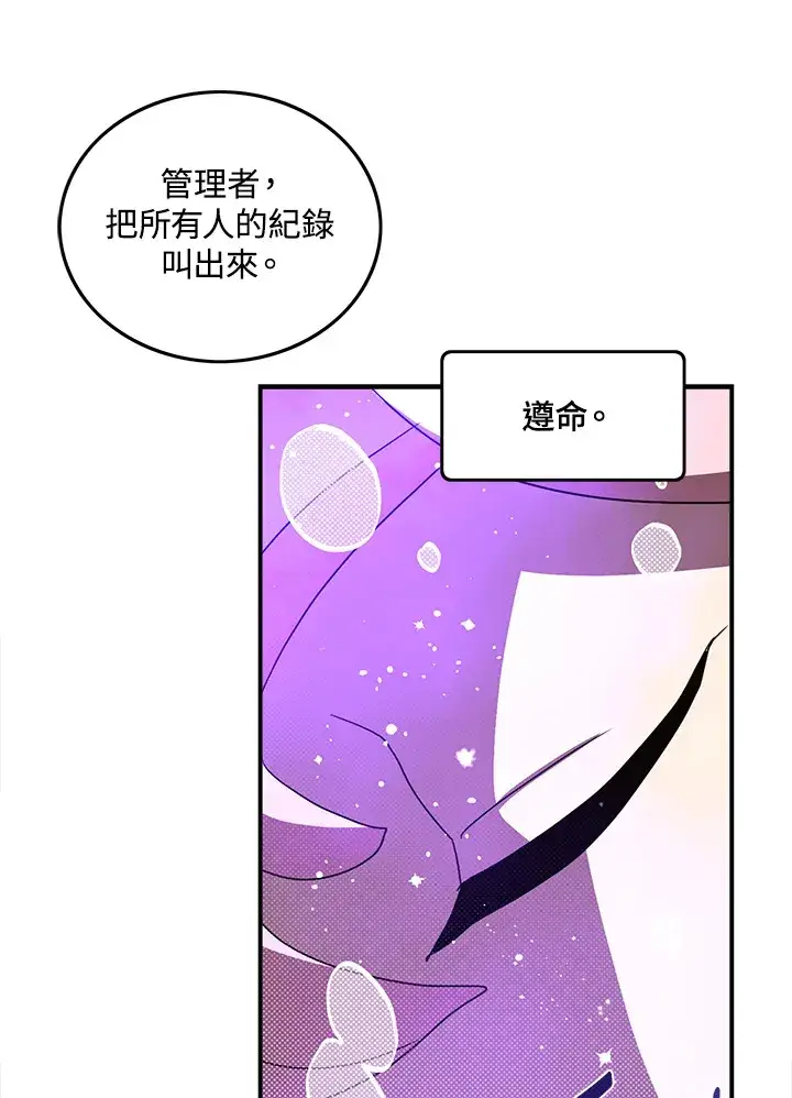漫画《魔导王》第62话第56张图