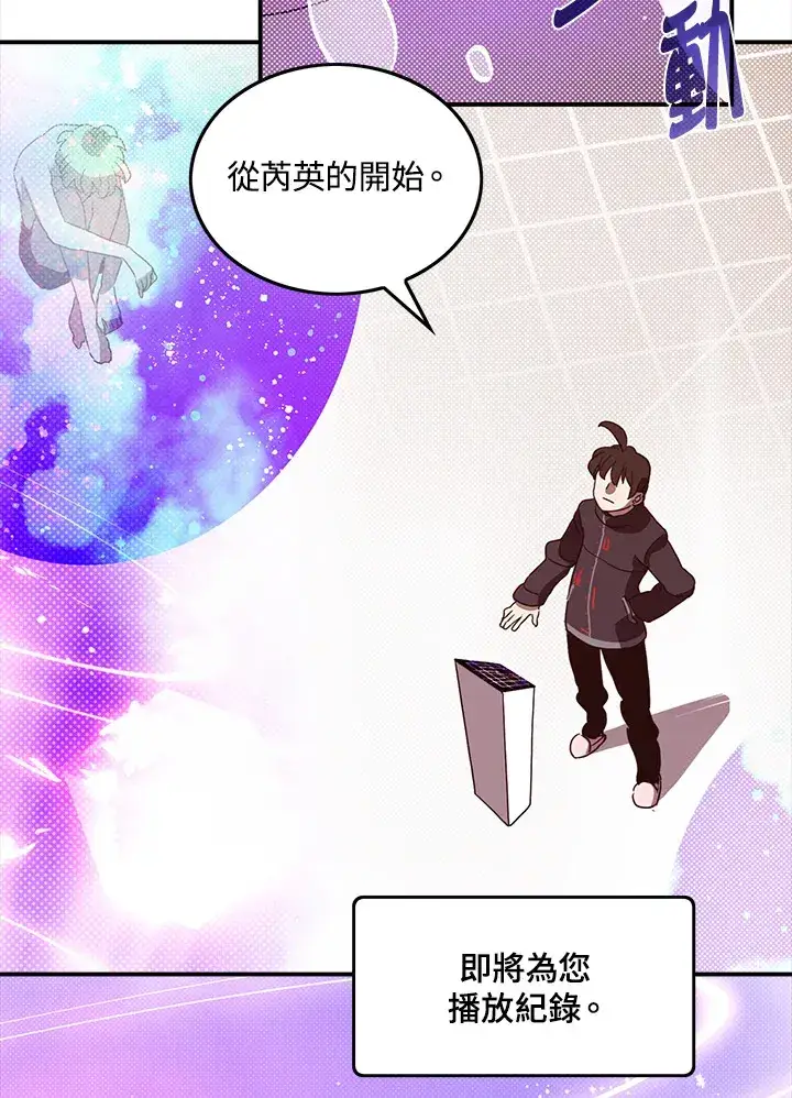 漫画《魔导王》第62话第57张图