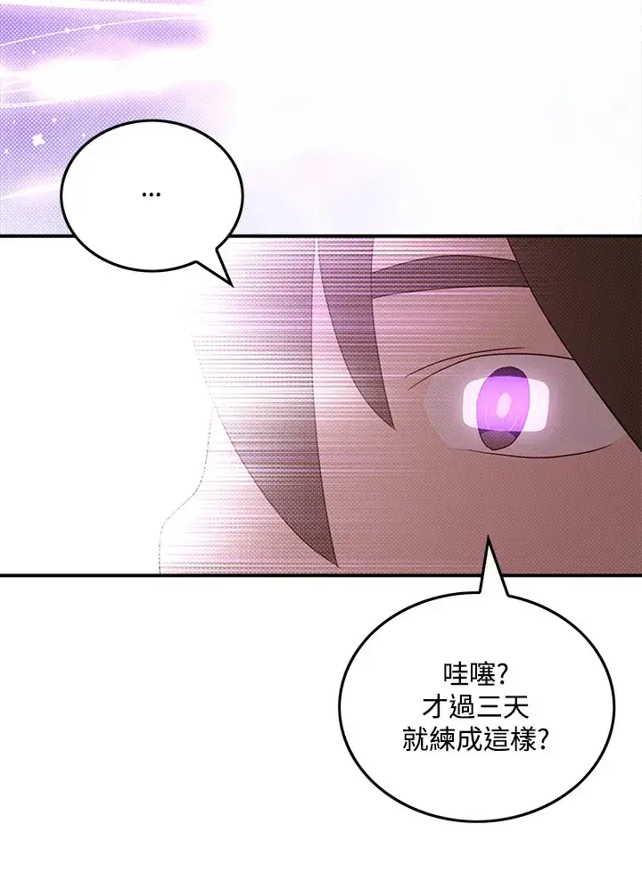 漫画《魔导王》第62话第59张图