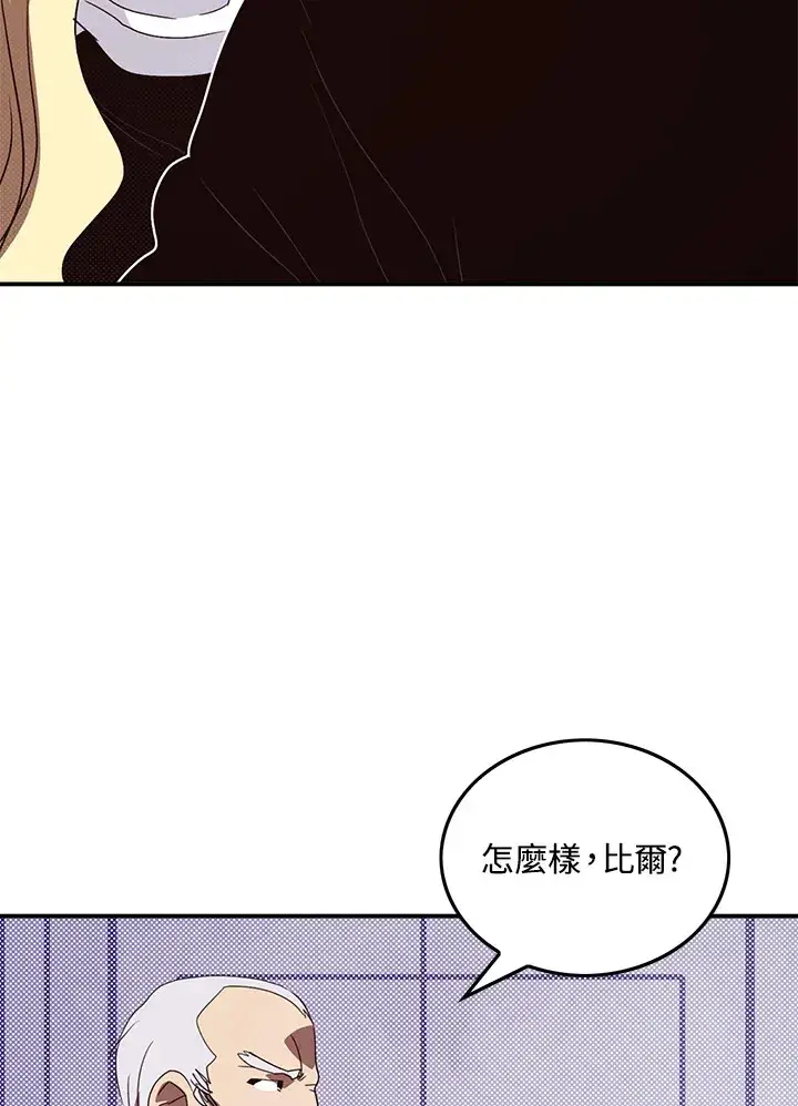 漫画《魔导王》第62话第6张图