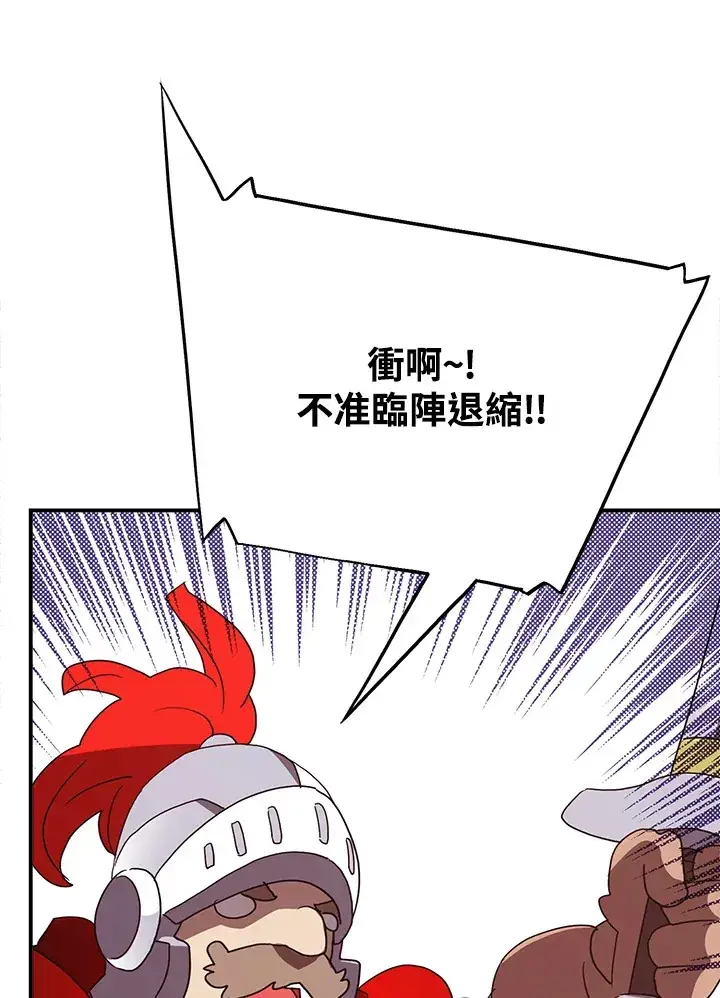 漫画《魔导王》第62话第60张图