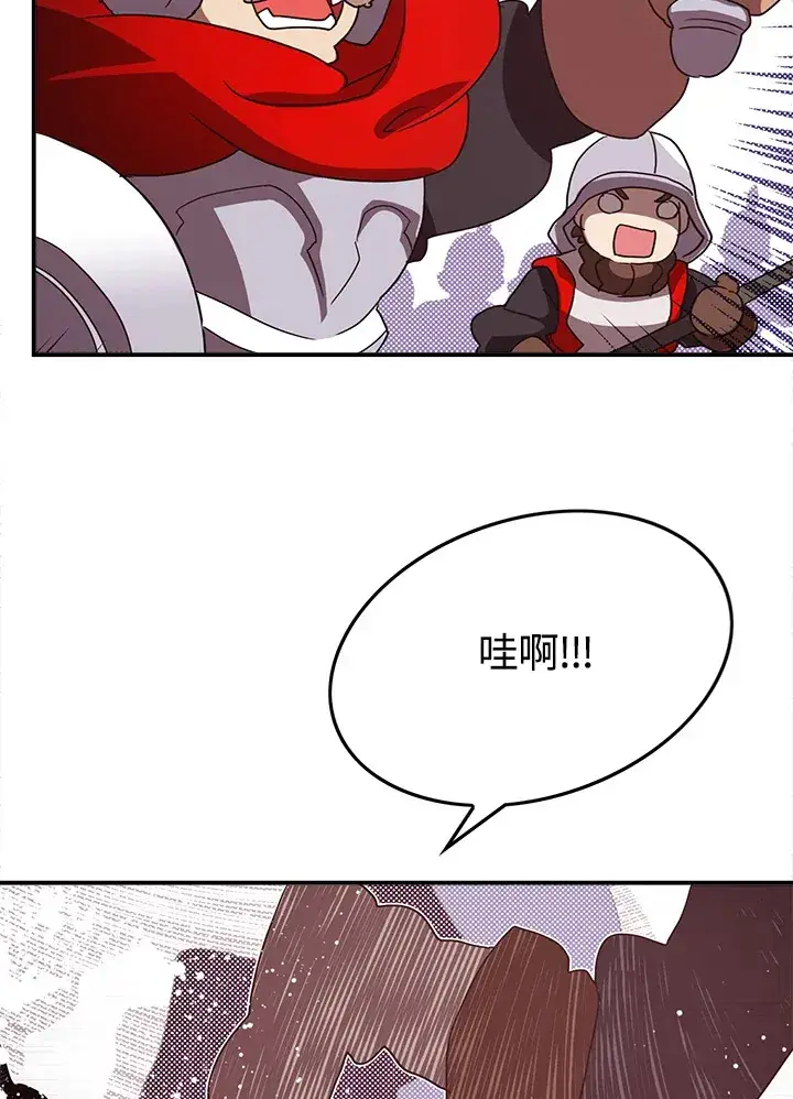 漫画《魔导王》第62话第61张图