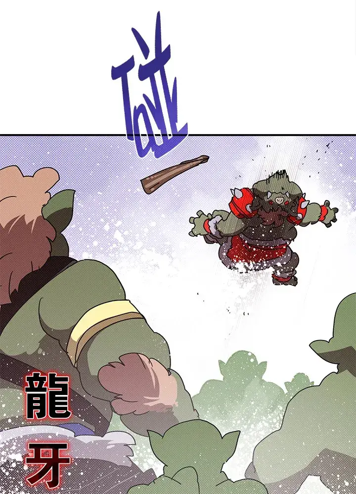 漫画《魔导王》第62话第65张图
