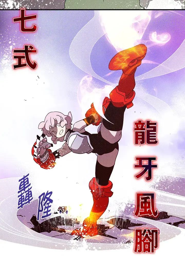 漫画《魔导王》第62话第66张图