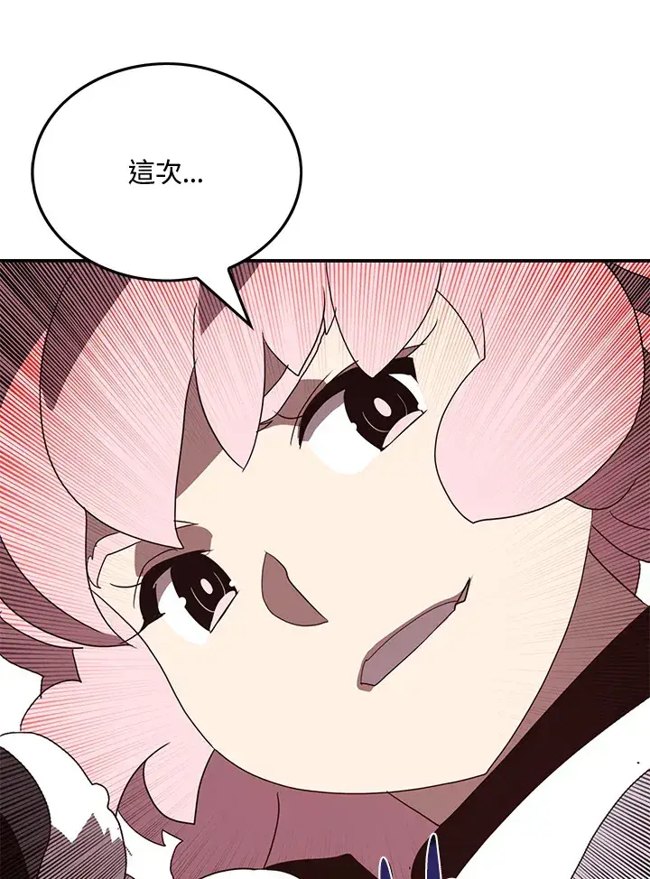漫画《魔导王》第62话第67张图