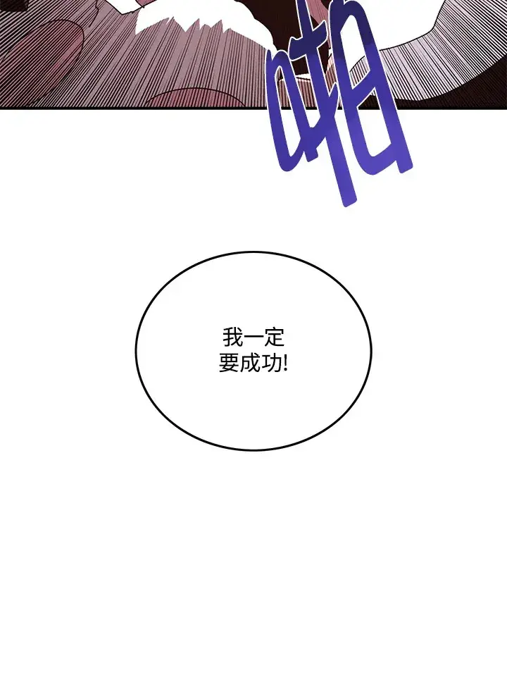 漫画《魔导王》第62话第68张图
