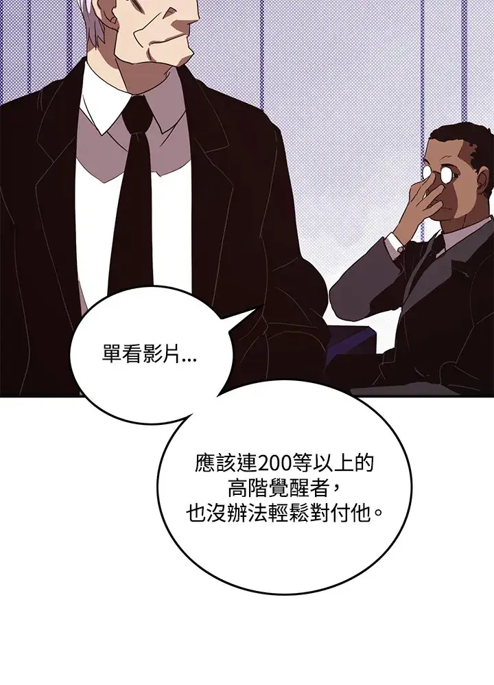 漫画《魔导王》第62话第7张图