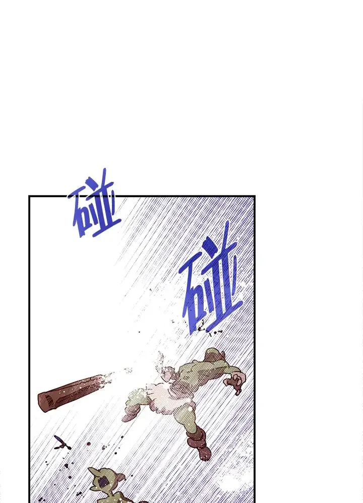 漫画《魔导王》第62话第70张图