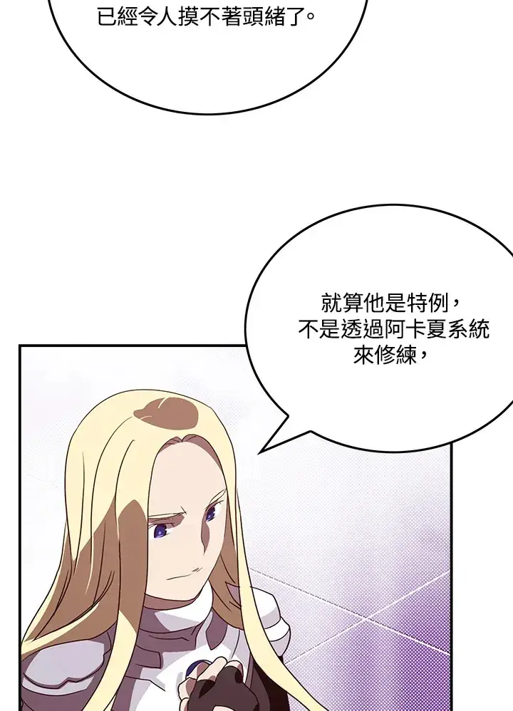漫画《魔导王》第62话第9张图