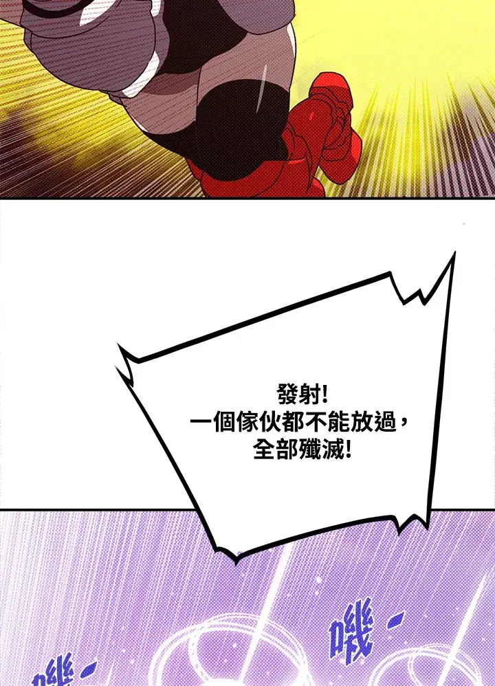 漫画《魔导王》第63话第10张图