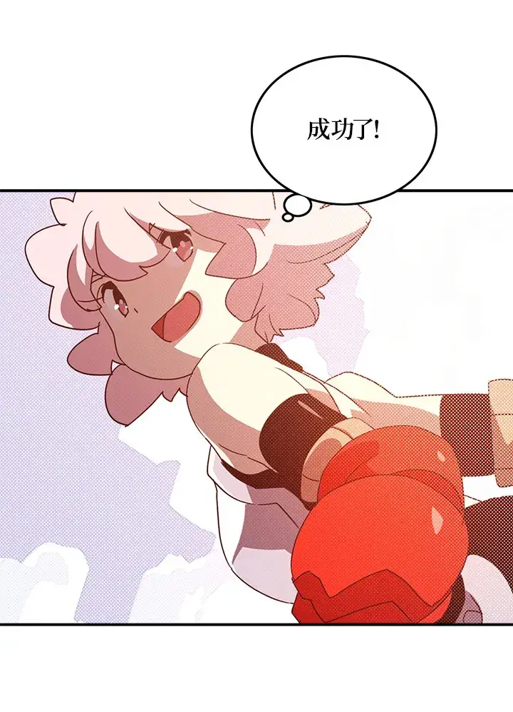 漫画《魔导王》第63话第12张图