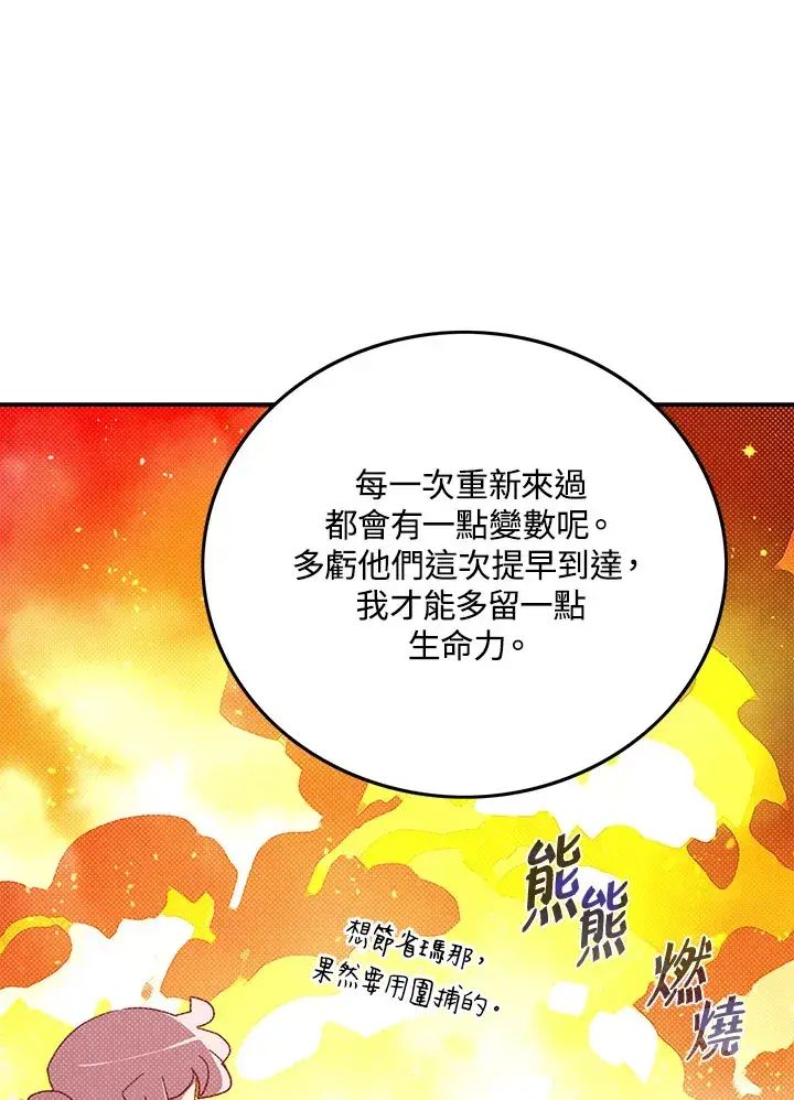 漫画《魔导王》第63话第13张图