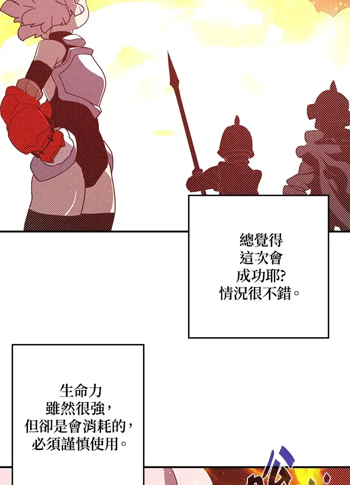 漫画《魔导王》第63话第14张图