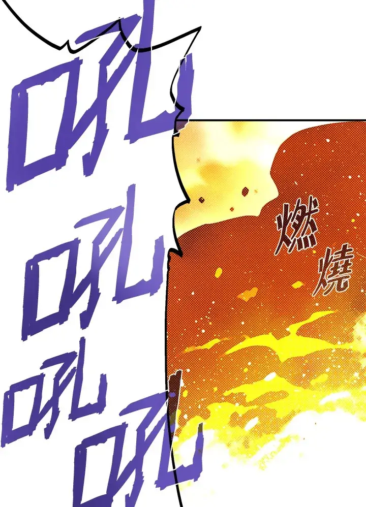 漫画《魔导王》第63话第16张图
