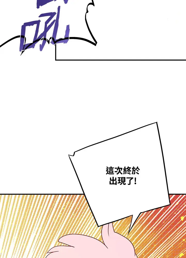 漫画《魔导王》第63话第17张图