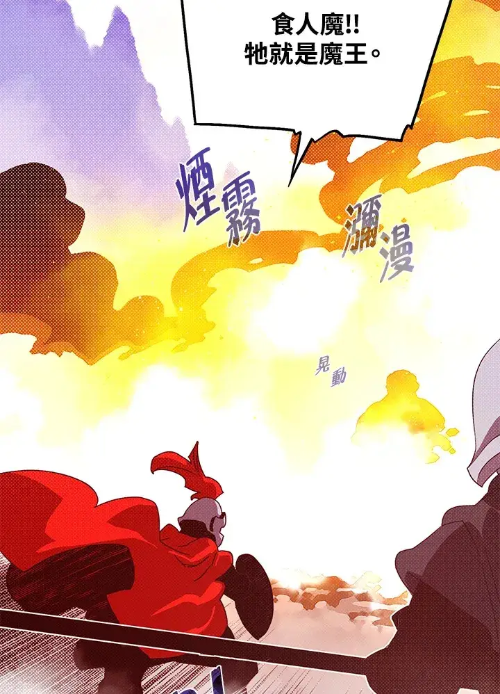漫画《魔导王》第63话第19张图