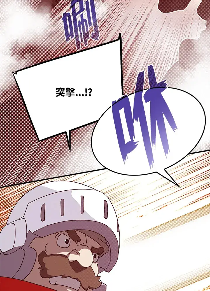 漫画《魔导王》第63话第20张图