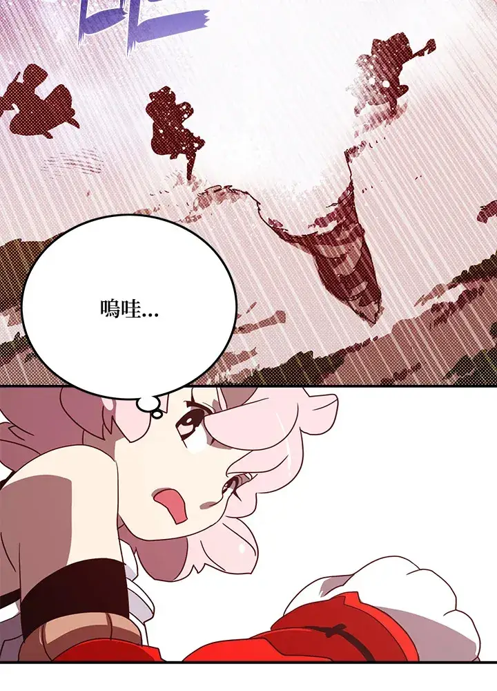 漫画《魔导王》第63话第22张图