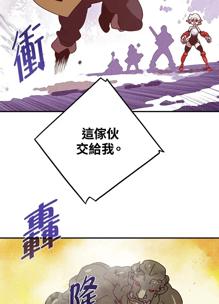 漫画《魔导王》第63话第24张图