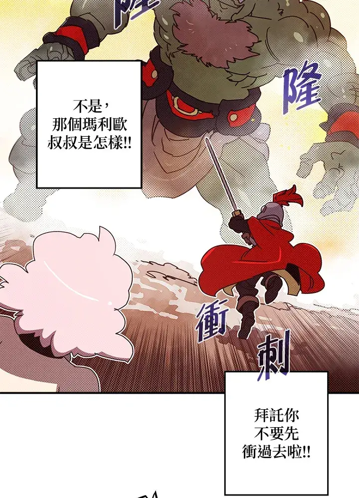 漫画《魔导王》第63话第25张图