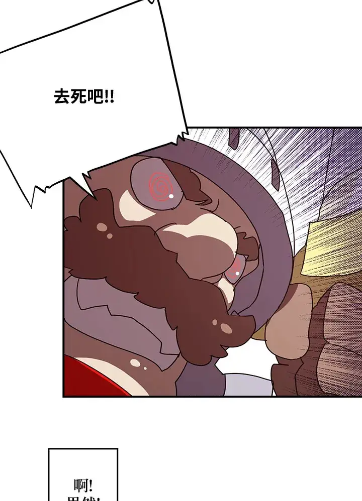 漫画《魔导王》第63话第26张图
