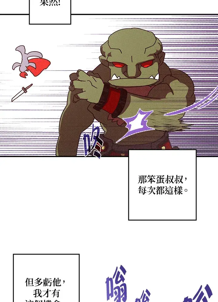 漫画《魔导王》第63话第27张图