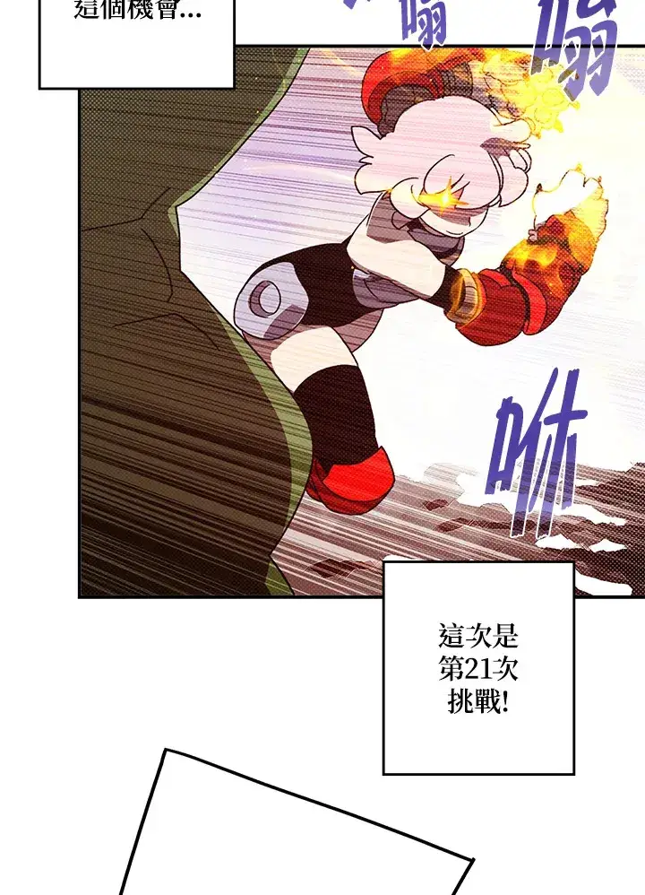 漫画《魔导王》第63话第28张图