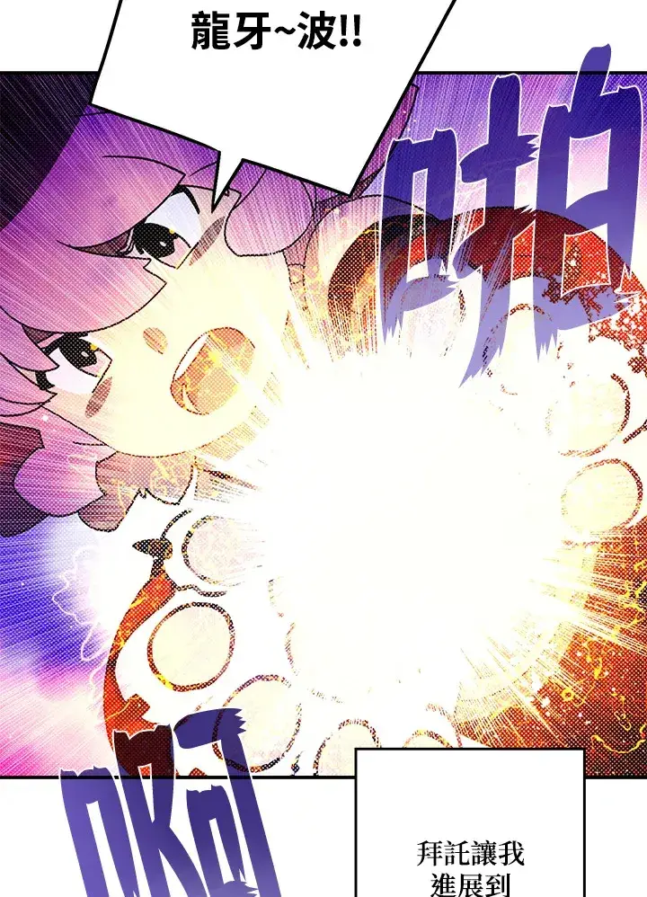 漫画《魔导王》第63话第29张图