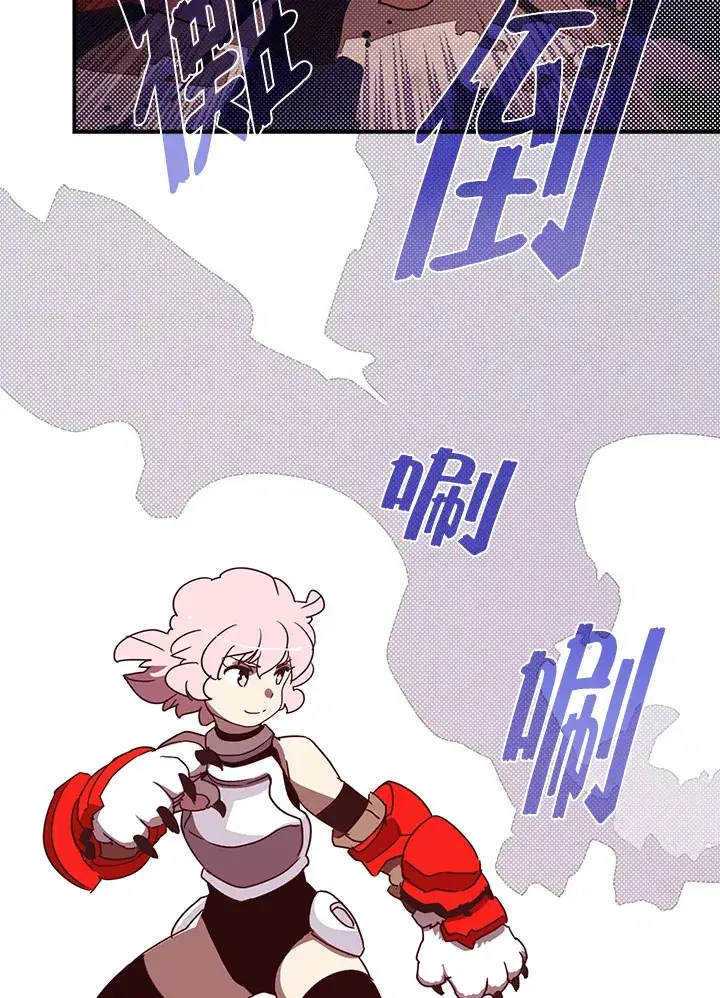 漫画《魔导王》第63话第3张图