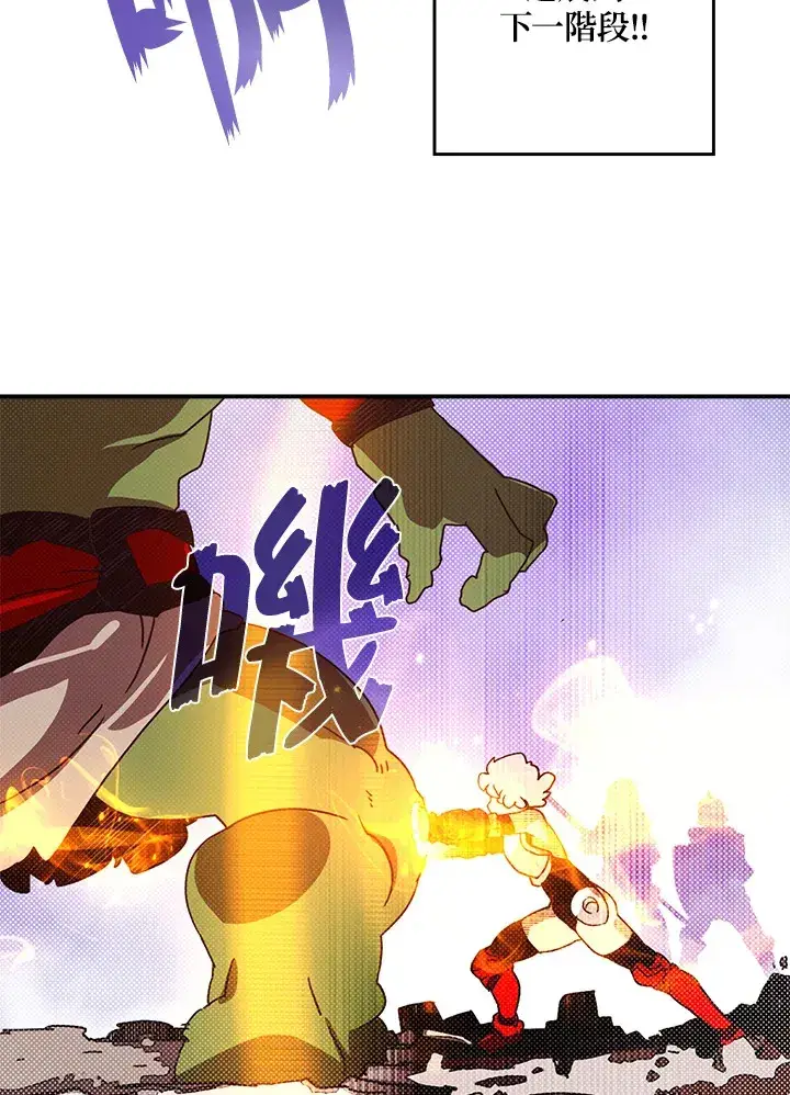 漫画《魔导王》第63话第30张图