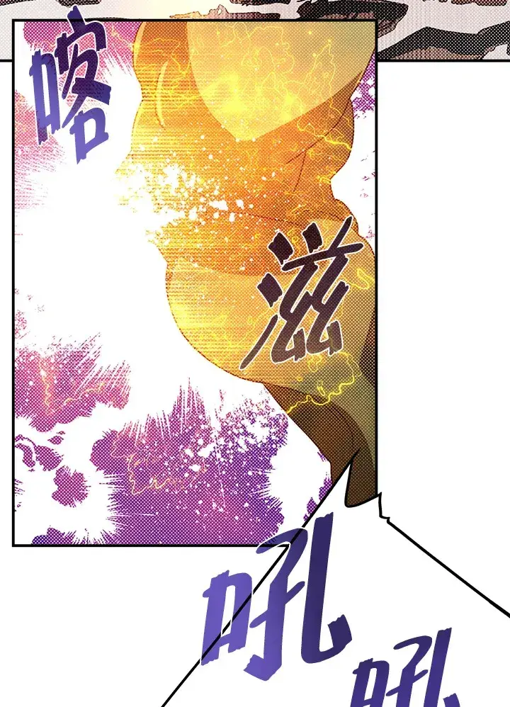 漫画《魔导王》第63话第31张图