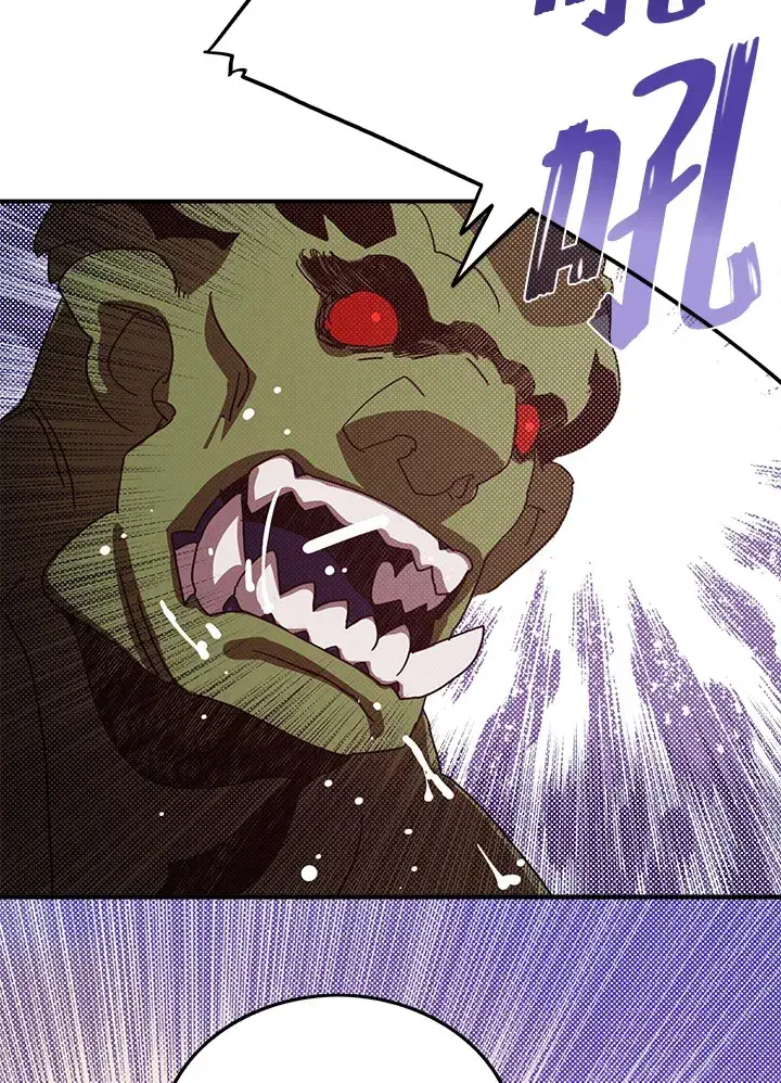 漫画《魔导王》第63话第32张图