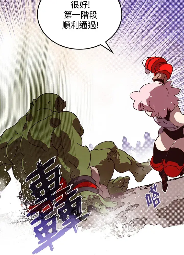 漫画《魔导王》第63话第33张图