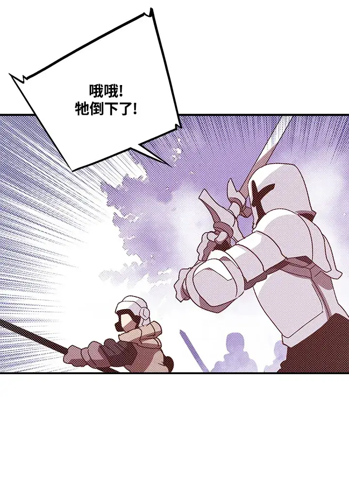 漫画《魔导王》第63话第34张图