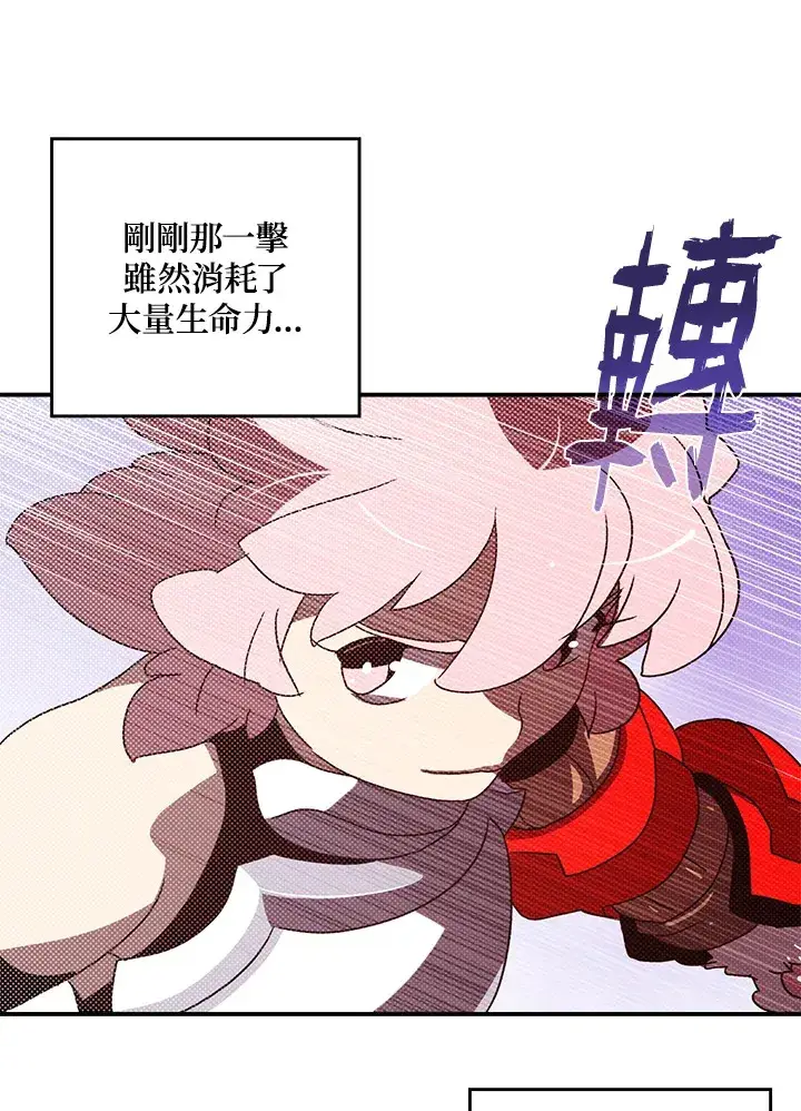 漫画《魔导王》第63话第35张图