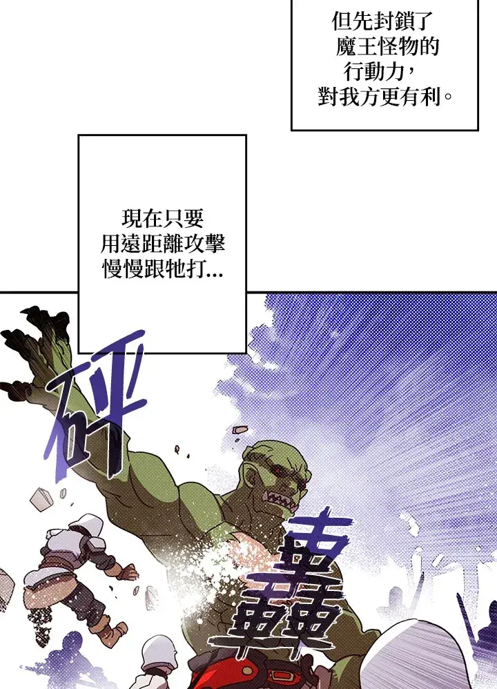 漫画《魔导王》第63话第36张图
