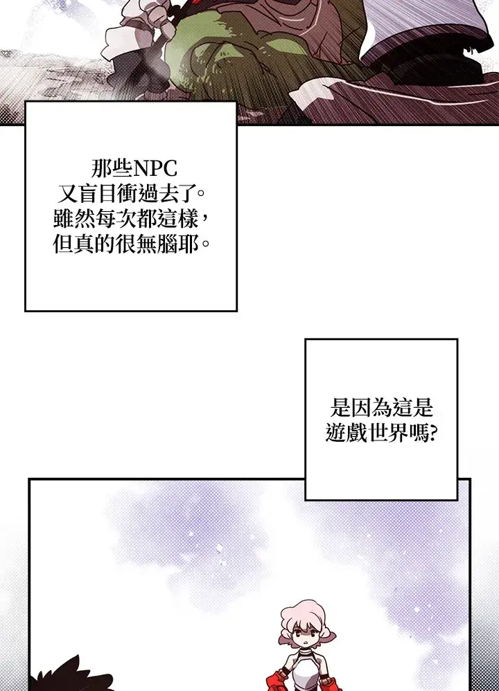 漫画《魔导王》第63话第37张图