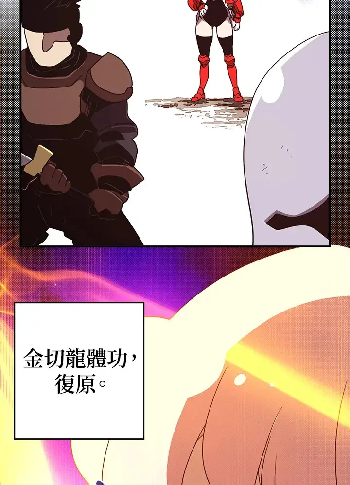 漫画《魔导王》第63话第38张图