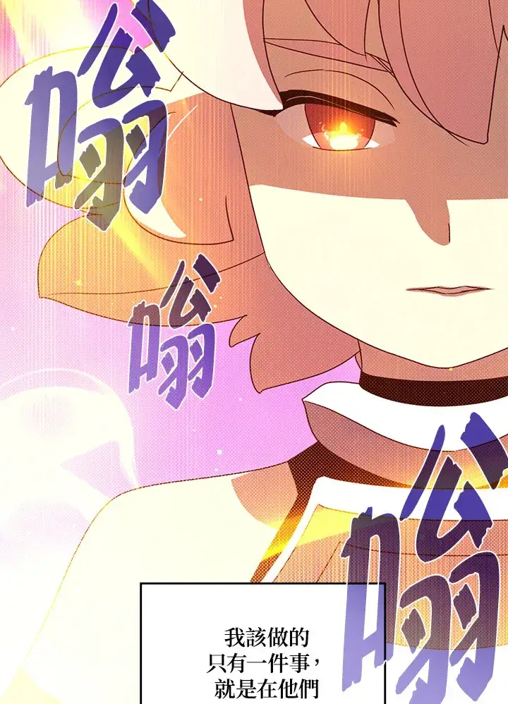 漫画《魔导王》第63话第39张图