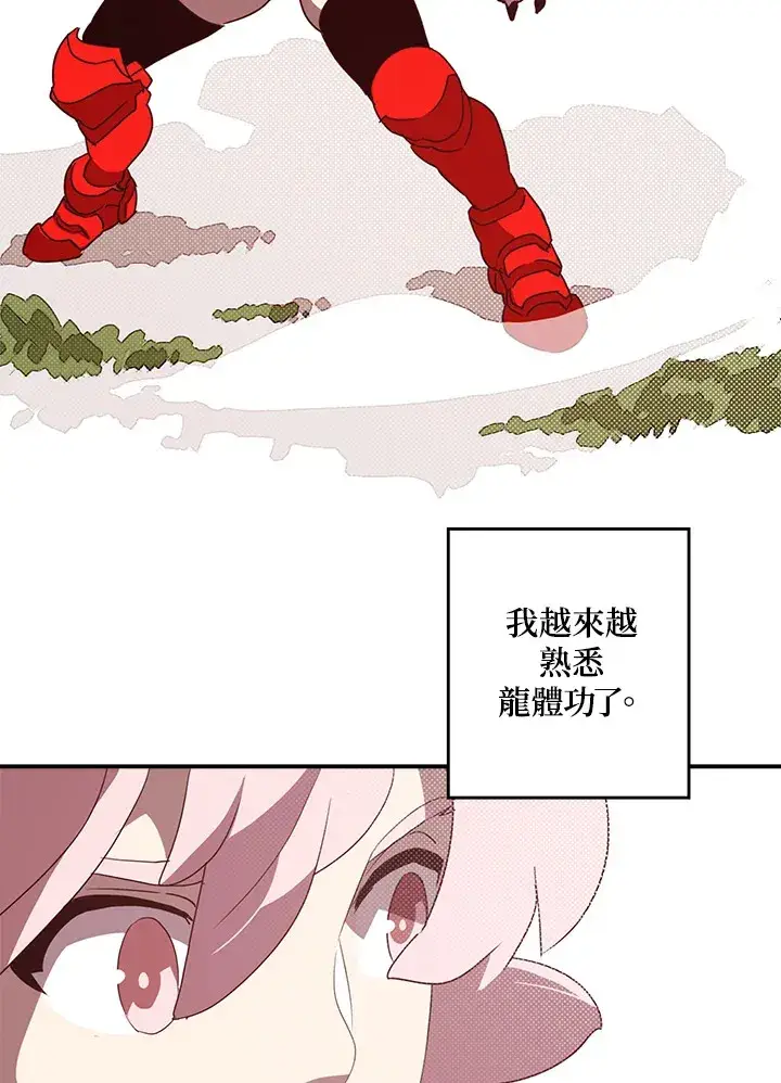 漫画《魔导王》第63话第4张图