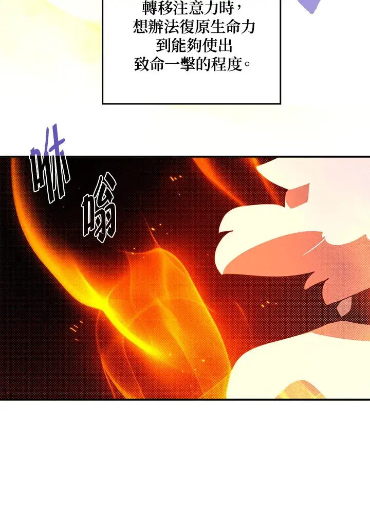 漫画《魔导王》第63话第40张图