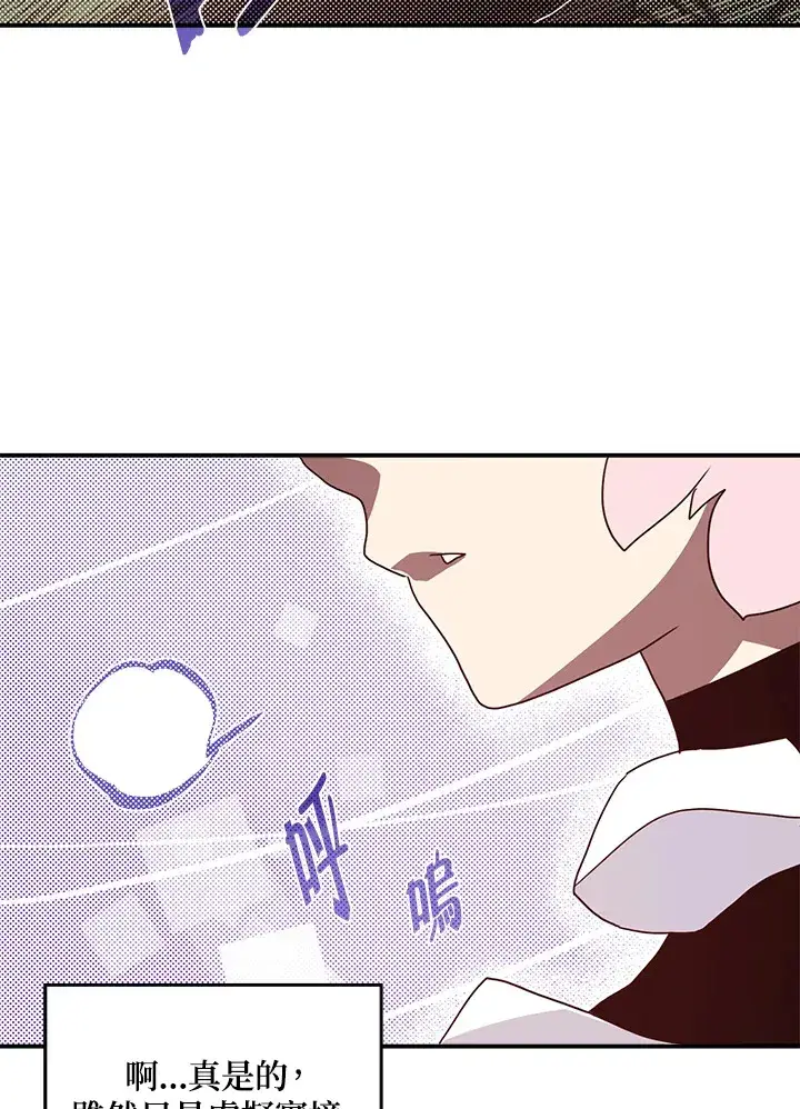 漫画《魔导王》第63话第42张图