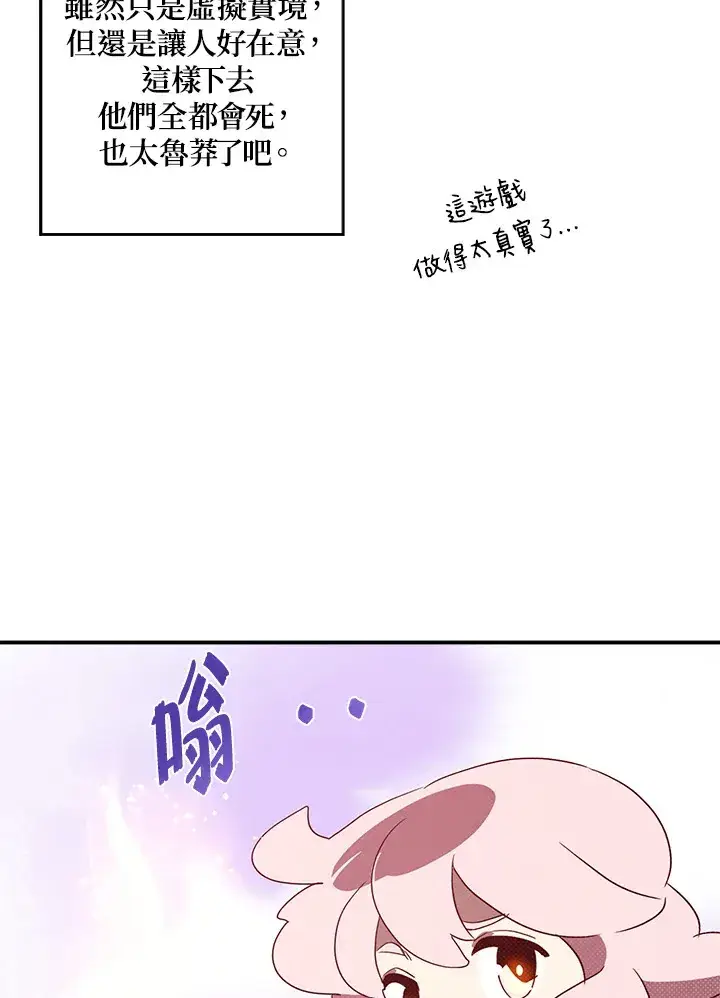 漫画《魔导王》第63话第43张图