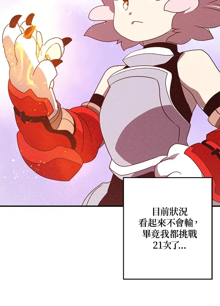 漫画《魔导王》第63话第44张图
